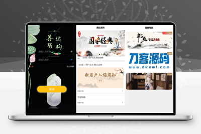 多用户挂售转卖竞拍闪拍商城系统