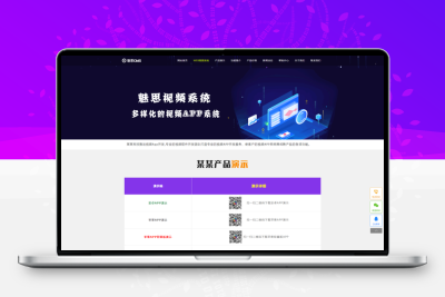 yzmcms仿制魅思视频软件官网_带后台