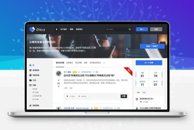 WordPress在线社交问答社区主题Discy V3.8.1