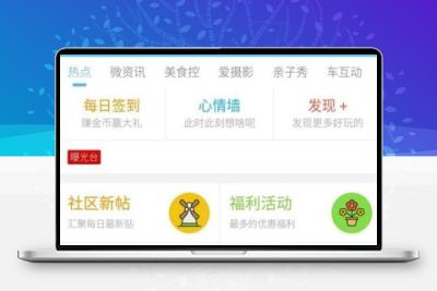 discuz模板 克米设计APP手机版