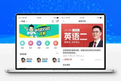 在线教育系统开源修复版 万岳在线教育系统源码v1.1.4 支持录播回看_网课购买_学习测试