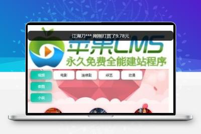 苹果CMSV10最新初恋视界手机版模板