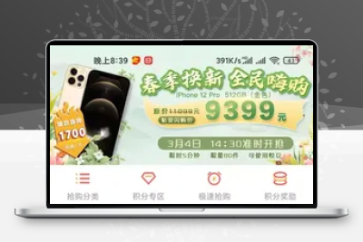 uniapp的云购商城源码