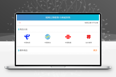 实体商品销售源码最新优化