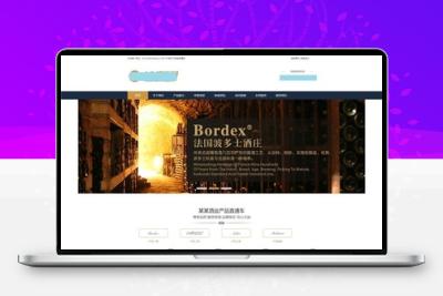 织梦cms高端红酒酒业类网站模板源码