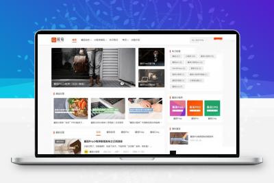 WordPress主题 酱茄Free v1.0.0开源版自媒体资讯博客主题模板