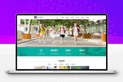 织梦cms响应式中小学早教教育培训机构类网站模版下载，自适应手机版模版