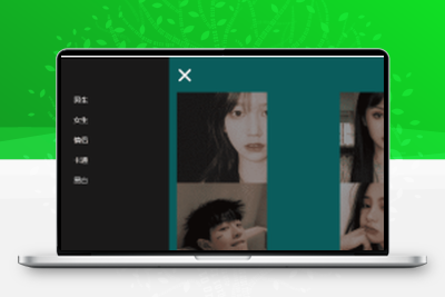 QQ微信头像自动采集网站PHP源码
