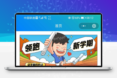 校园万能墙小程序源码