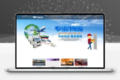 易优cms国际货运物流企业网站模版源码 响应式移动端