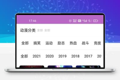 呀哩日剧app开源+后台，可上手运营