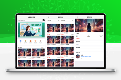 智能课堂课程系统PC+H5手机端自适应支持讲师课程等功能