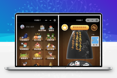 酒桌游戏小程序神器流量主修复头像源码