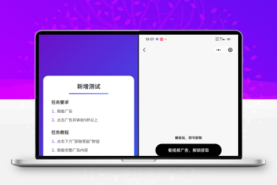 全新流量广告变现系统源码任务管理系统含搭建教程
