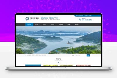 机械设备钢材建材网站网站模版