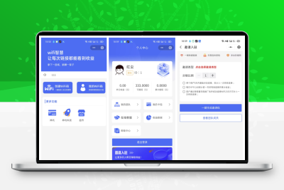 WIFI大师小程序4.1.9独立版源码