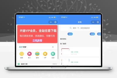 修复登录接口-新知识付费变现小程序源码-独立后台版本