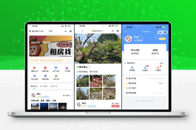 同城论坛发布社区系统源码二手闲置房屋出租全开源