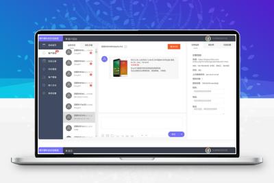 在线客服系统源码软件代码+自动回复+可生成接入+手机版管理后台