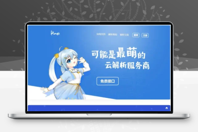 云海解析计费系统4.2完美破解版