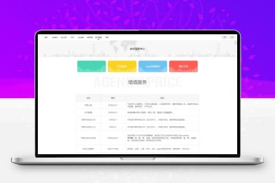 【变色龙】app封装系统源码+互站在售封装系统