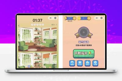 最新优化版大家来找茬小程序源码后台+前端+素材