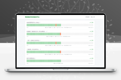 网站运行状态监控PHP源码