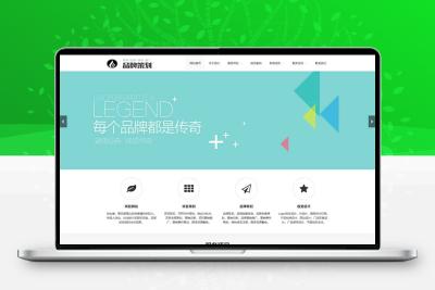 响应式品牌策划公司企划策划网站源码品牌策划类网站pbootcms模板