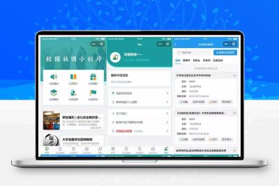 大学生校园社团小程序源码云开发前后端完整代码