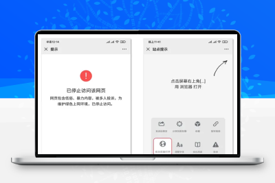 QQ微信域名防封微信网址域名强制跳转至浏览器打开红域名打开访问