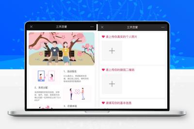 【全开源】Thinkphp三天情侣系统源码H5版本附搭建教程