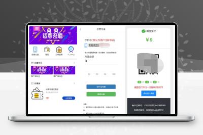 PHP话费充值通道网站完整运营源码全开源源码