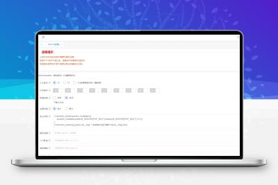 2025最新版PHP加密系统MENC加密系统V2.4.0含搭建教程