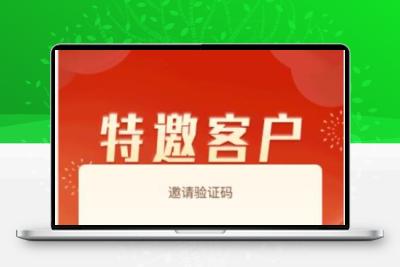 一款带邀请码的下载页源码，可自行创作