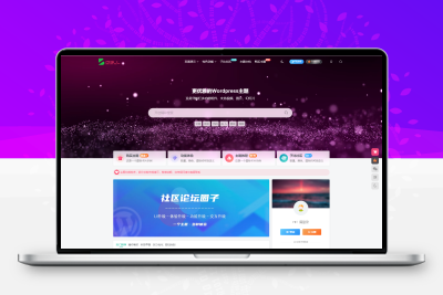 最新2025子比主题zibll-V8.1(含教程)子比主题8.1开心版过授权