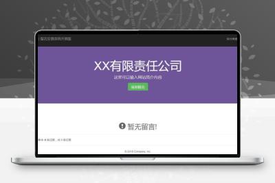 2022开源PHP留言反馈管理系统v2.0