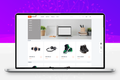 魔众商城系统v6.4.0在线B2C商城系统