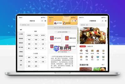 外卖菜谱小程序源码-带流量主功能