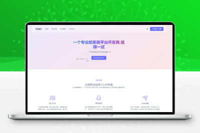 最新版源支付源码YPay开源版支付系统V1.1.4