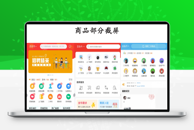 新版点微同城主题源码34.7+全套插件+小程序前后端源文件