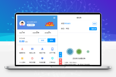 码帮辅助注册雏菊任务微信辅助系统任务平台
