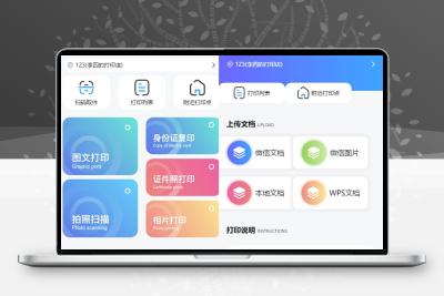 精美UI小程序打印系统源码PHP后端附搭建教程+功能脑图