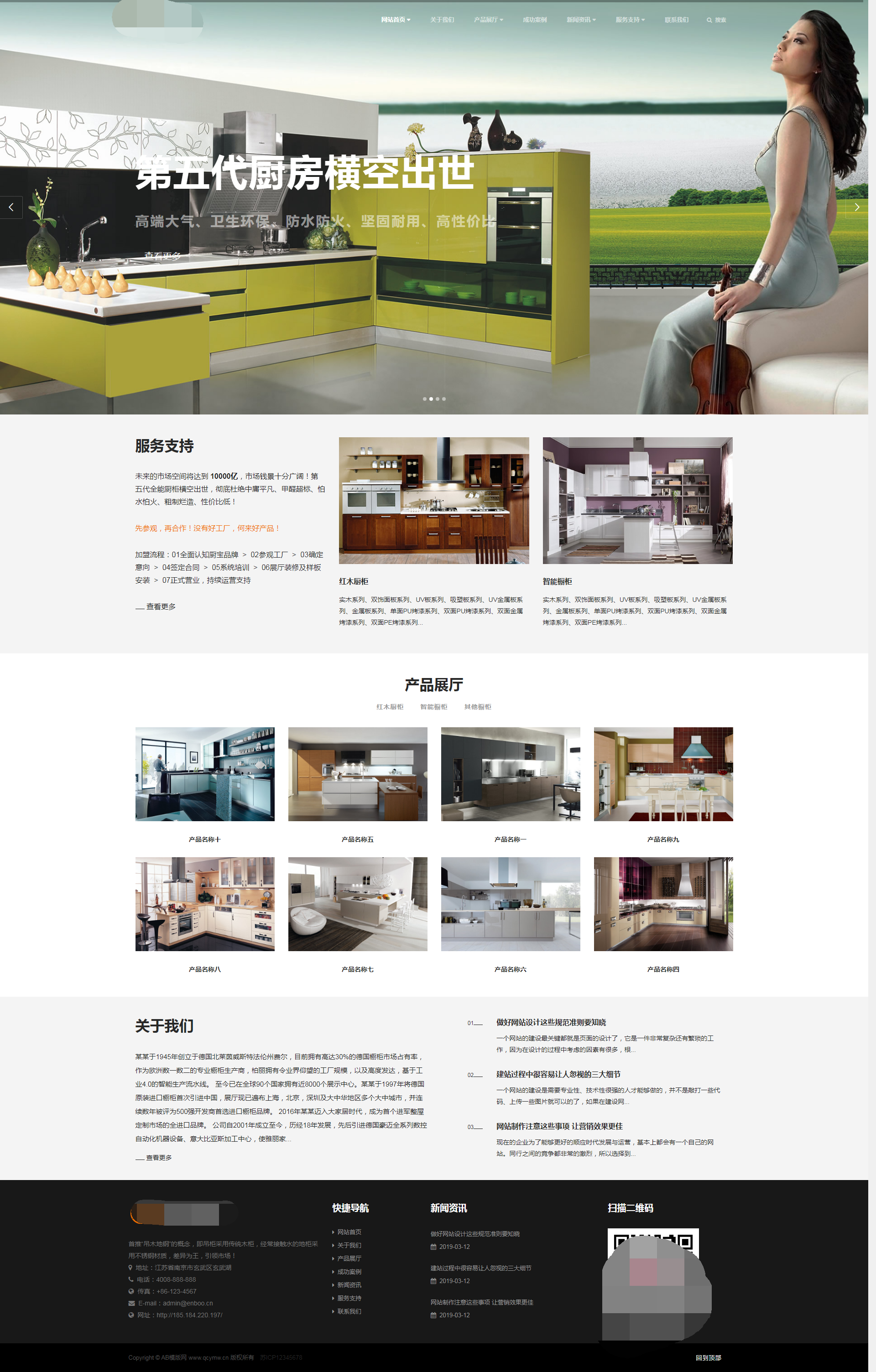 织梦dedecms宽屏大气厨房装修设计公司网站源码自适应手机版【站长亲测】
