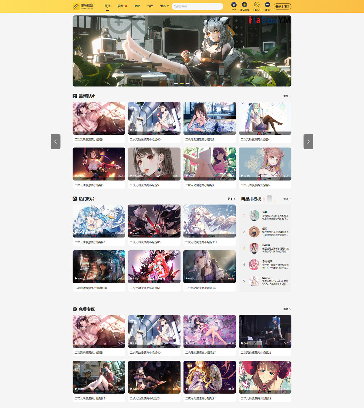 最新麻豆MDYS14源码油条视频苹果CMS系统附搭建教程