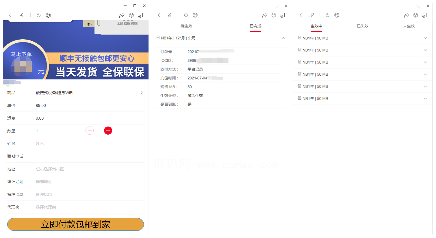 物联网管理系统轻量级物联网综合业务支撑平台v2.2.4