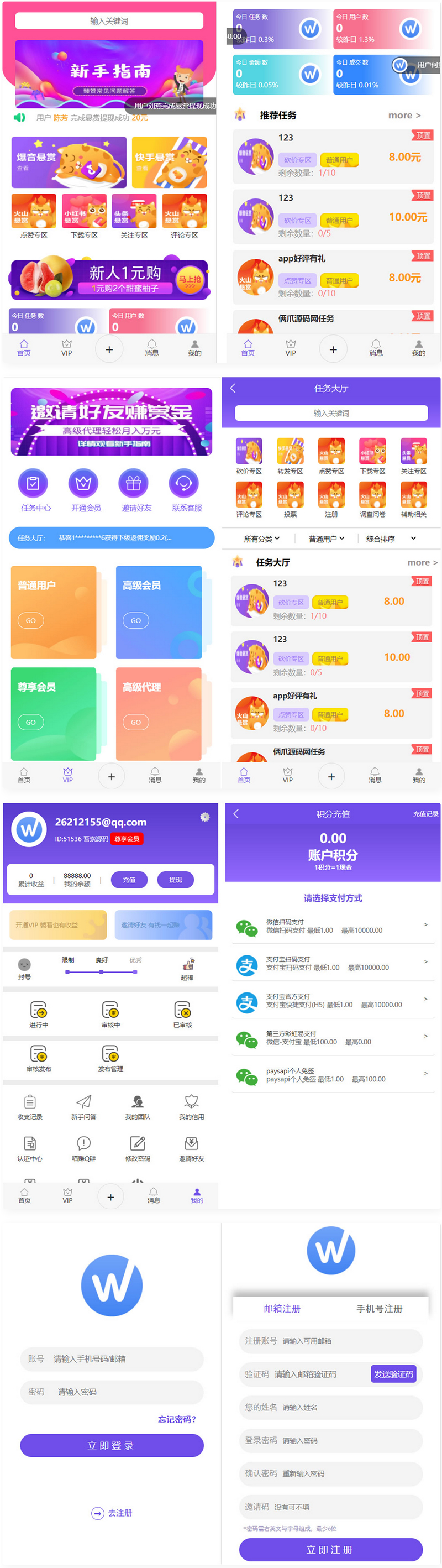全新UI多用户任务悬赏系统源码抖音快手关注推广任务平台自动挂机带三级分销推广