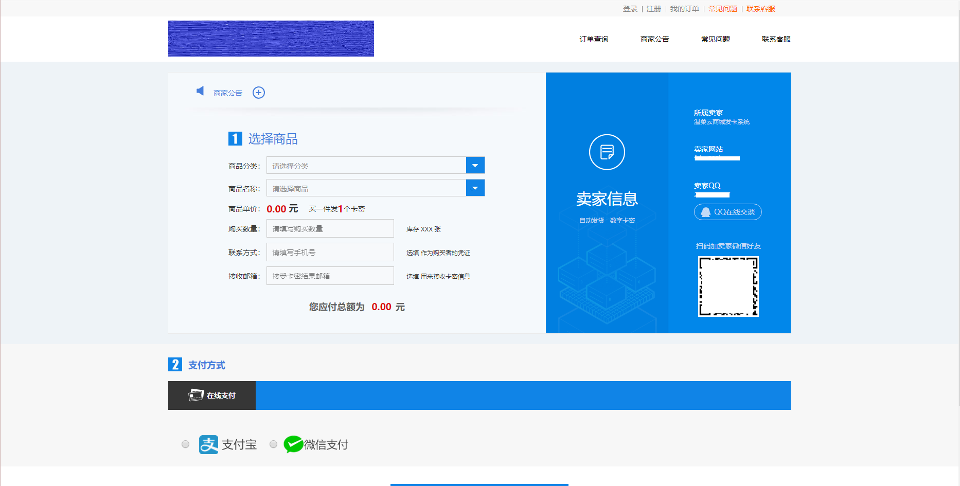 企业级发卡网商城源码带视频教程