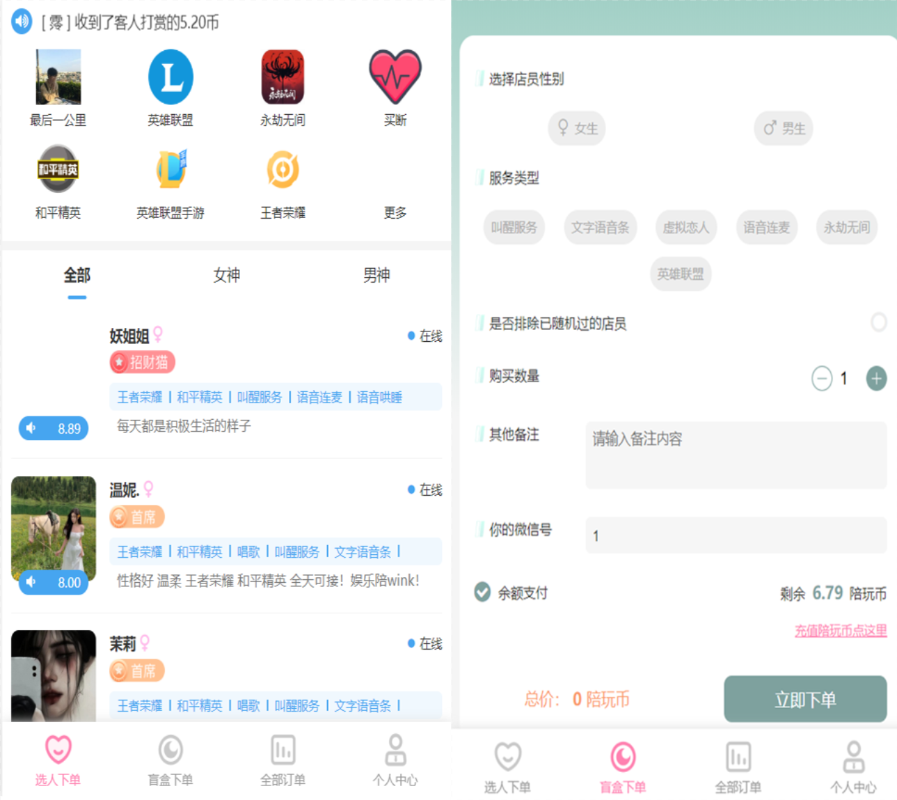 陪玩2.0升级版源码价值18500元的最新商业版游戏陪玩语音聊天系统源码
