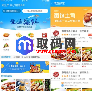 叮咚志汇超级外卖餐饮6.3.8+超级跑腿v2.0.3打包下载小程序模块