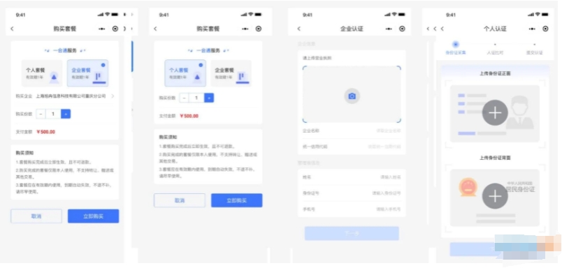 电子合同签署平台电子合同在线签署小程序源码在线合同签约系统